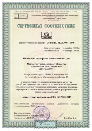 СТБ ISO 9001-2015-1