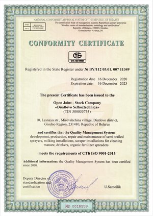 СТБ ISO 9001-2015-2