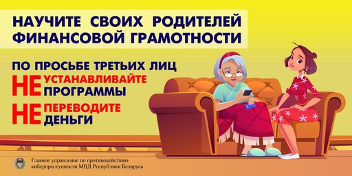 21. Научите родителей_желтый_Витебск