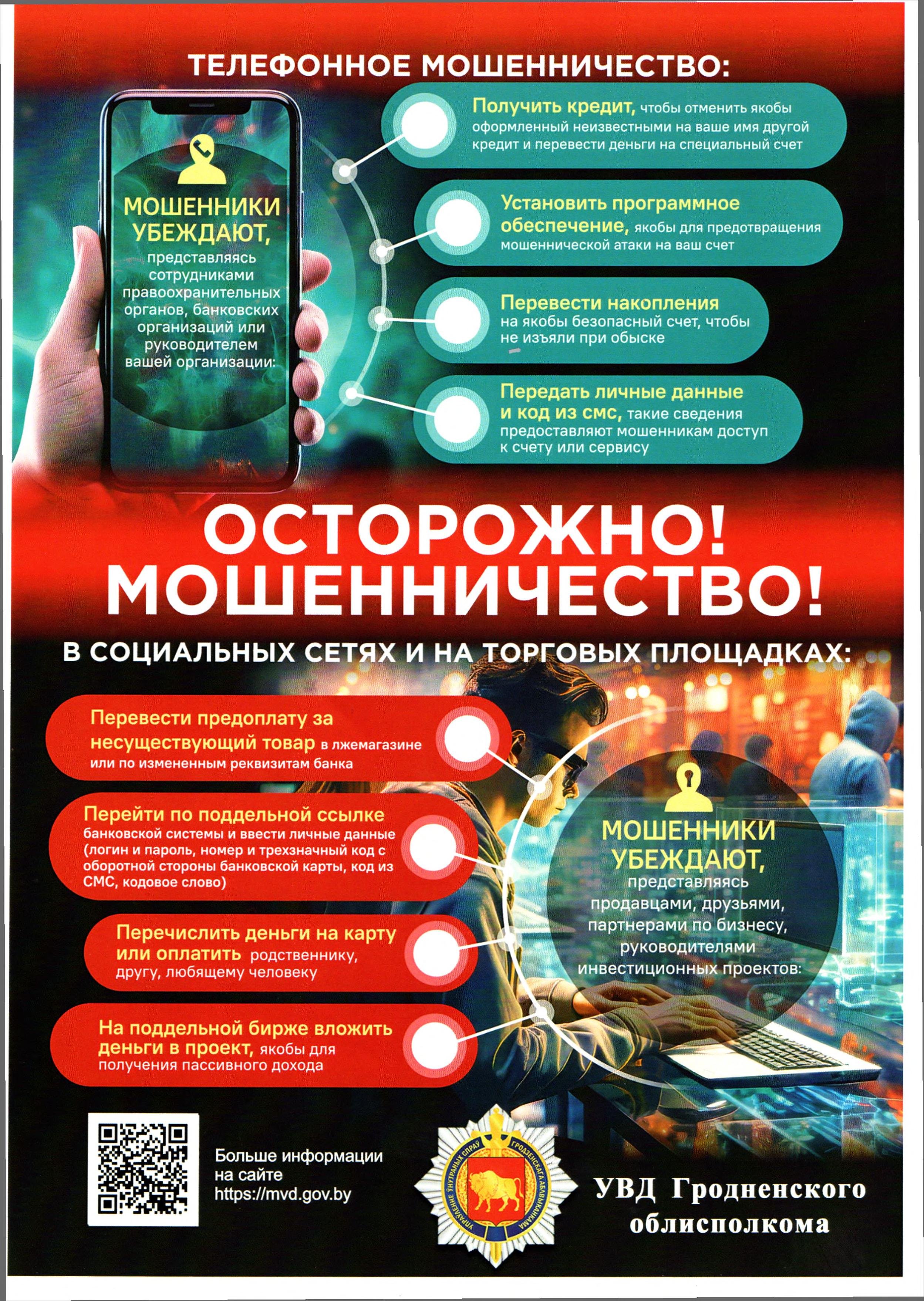 Листовка 2_a96a66ca-26ee-4cc5-b1ff-7de84cecddf8