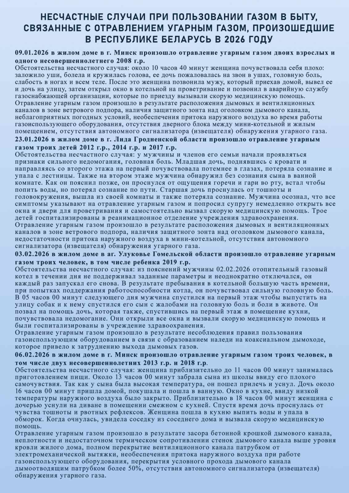 Памятка 2, 2 сторона
